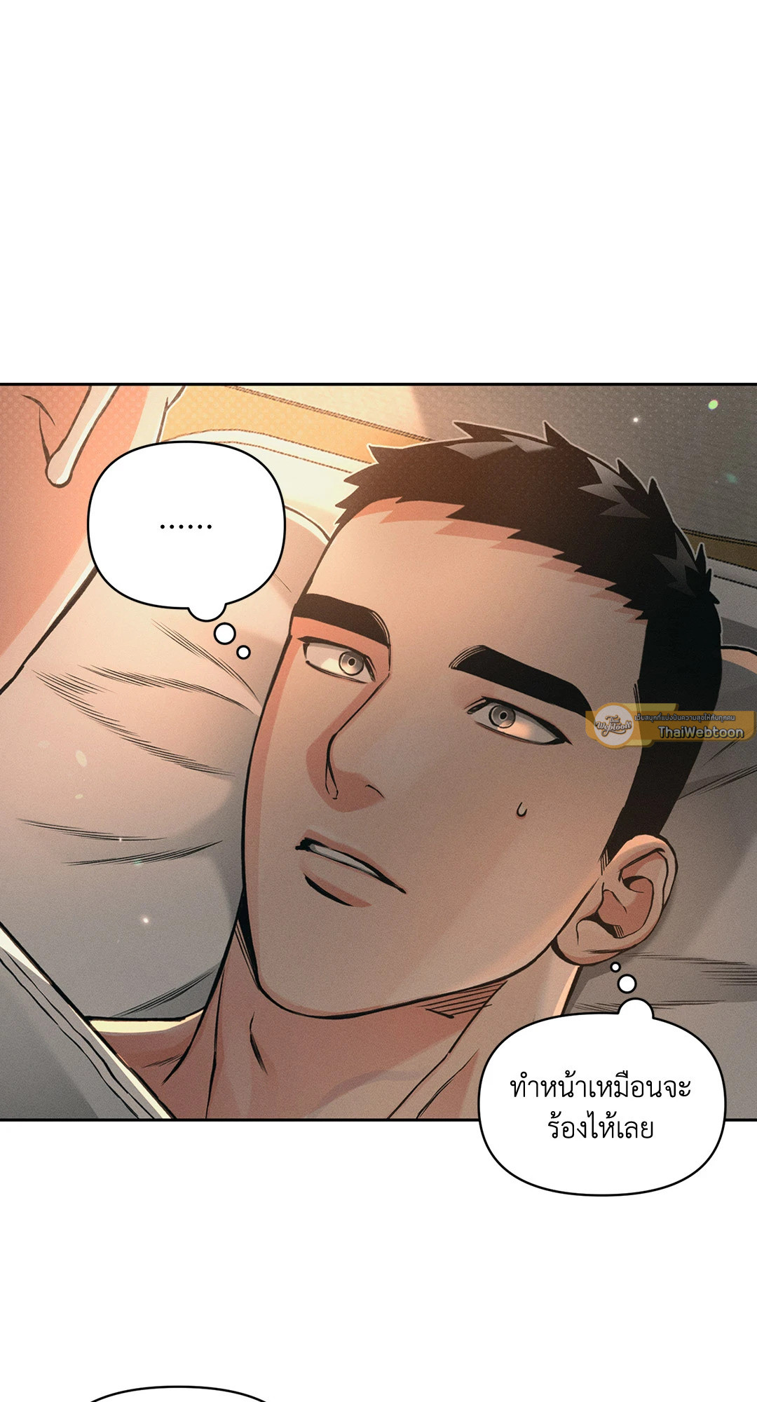 Beware the Ides of March ตอนที่ 57 - รูปที่ 2