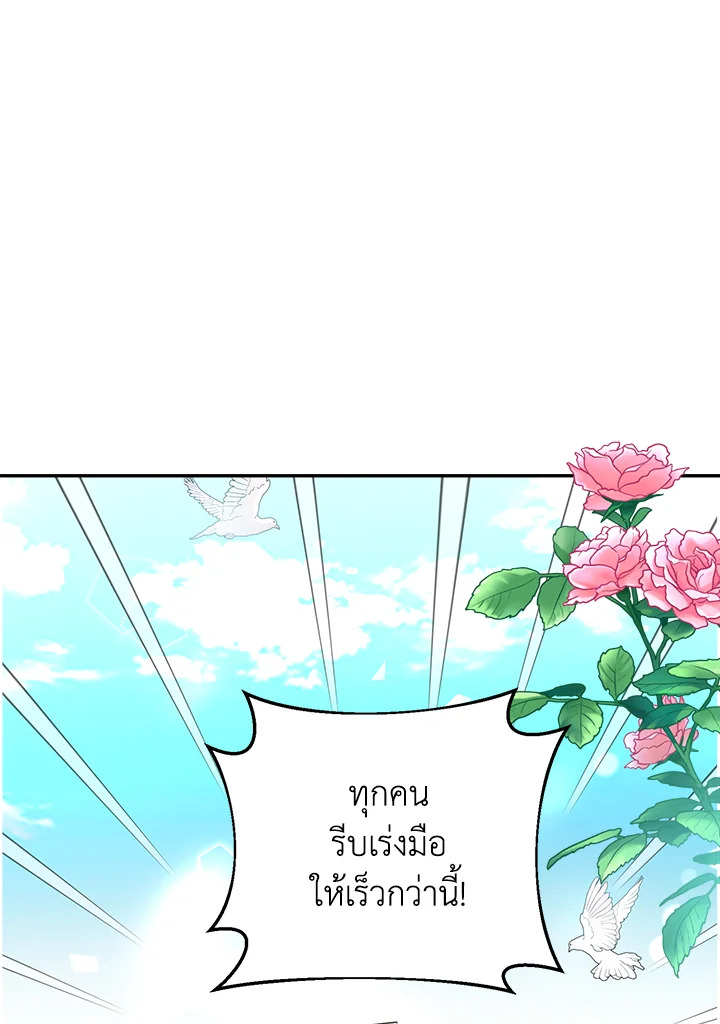 ช่างสามีเถอะ ฉันขอหาเงินดีกว่า | Forget About My Husband, I'd Rather Go Make Money ตอนที่ 25 - รูปที่ 2