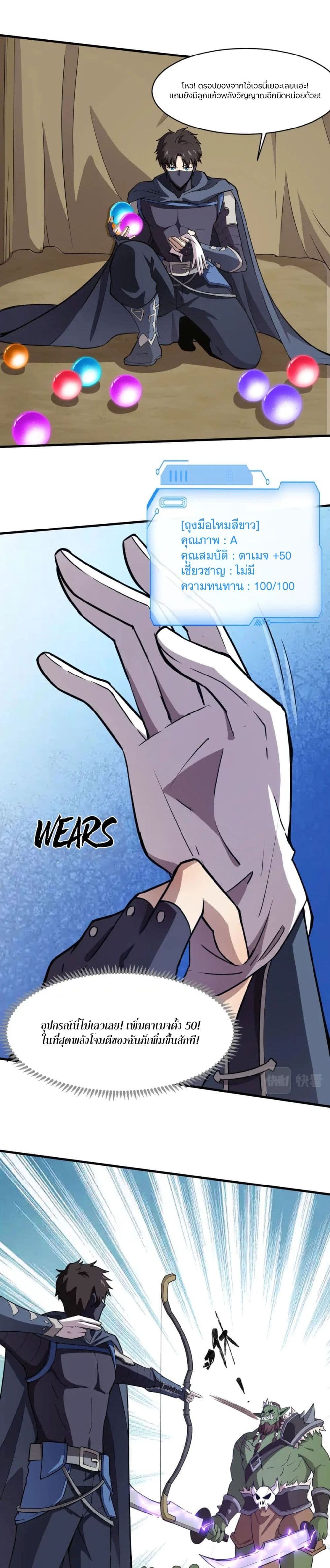 SSS-Rank Lone Summoner ตอนที่ 20 - รูปที่ 2