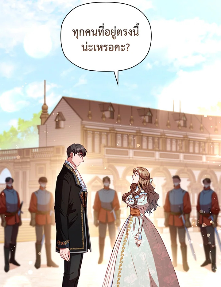 ตัวประกอบคือบทแรกสุดที่ถูกทอดทิ้ง | Stella : The Lost Star ตอนที่ 17 - รูปที่ 2