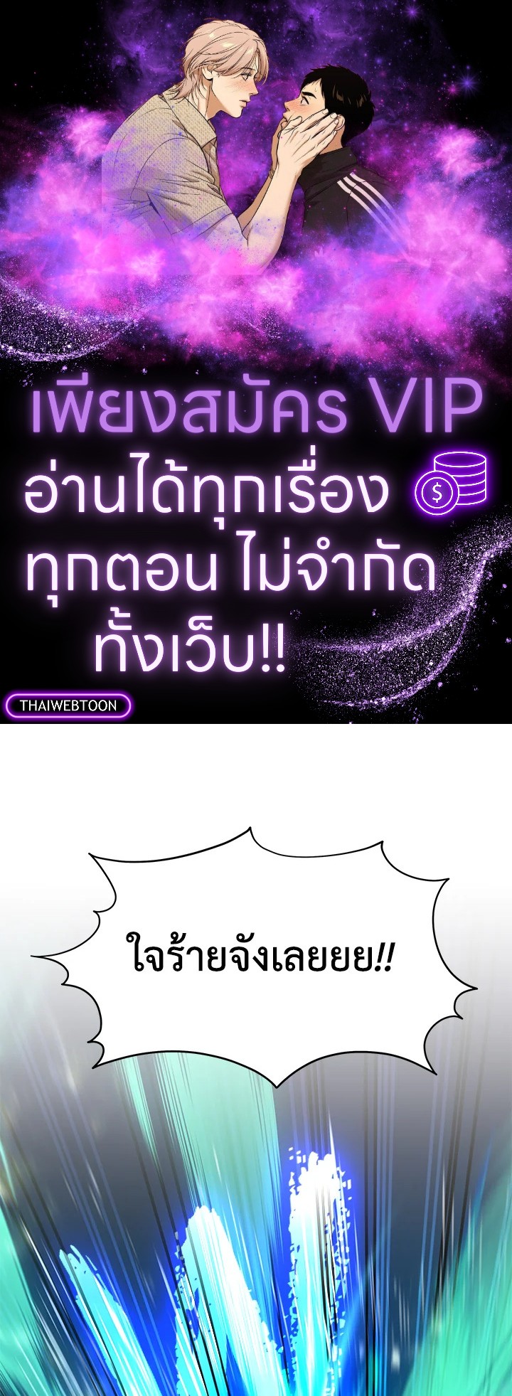 ผู้สืบทอดของเหล่าฮีโร่ระดับตำนาน ตอนที่ 61 - รูปที่ 1