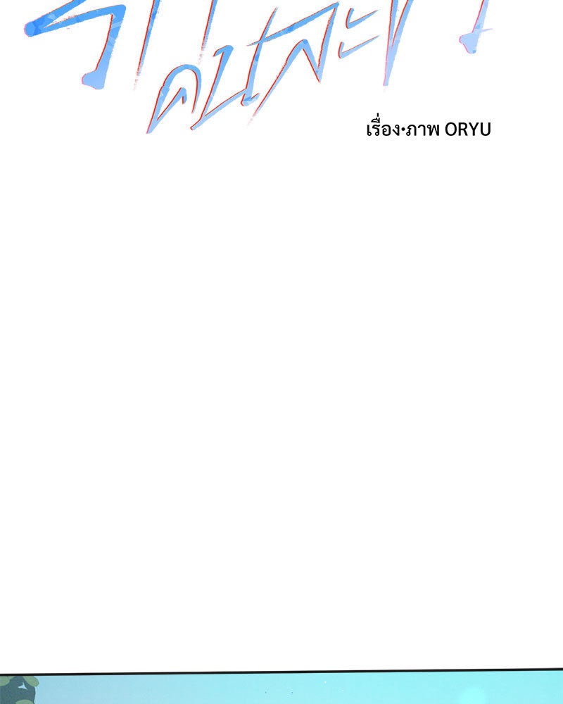 รักคนละขั้ว | Rivalry ตอนที่ 65 - รูปที่ 2