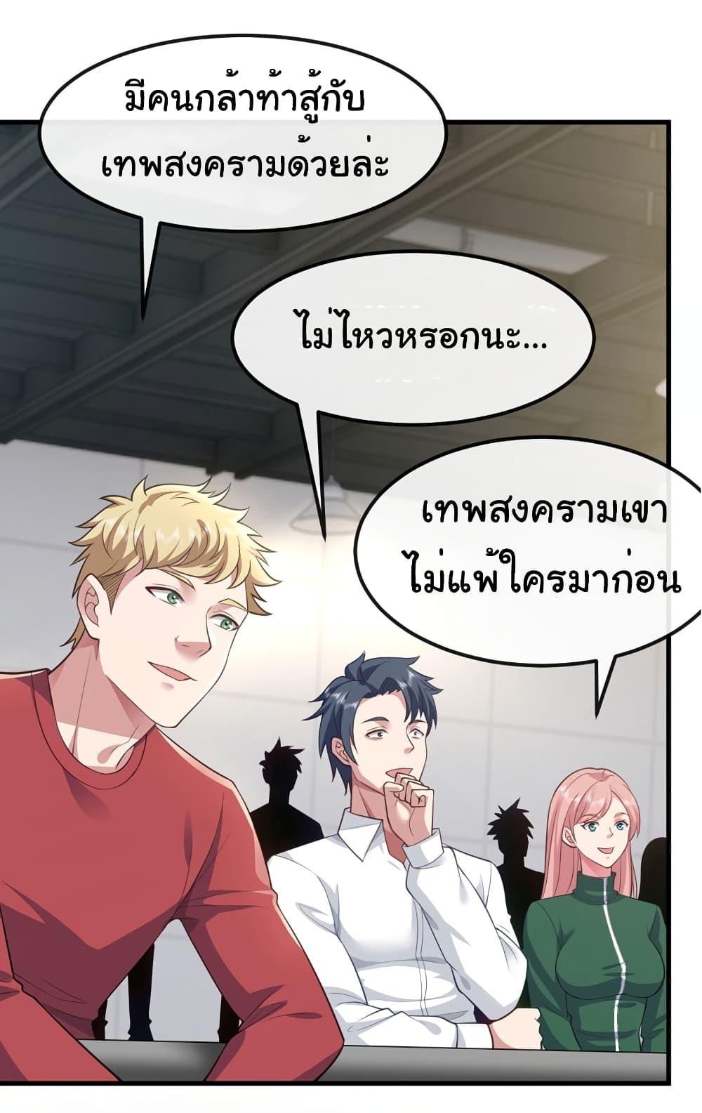 Chu Chen, The Trash Son-in-Law ตอนที่ 79 - รูปที่ 2