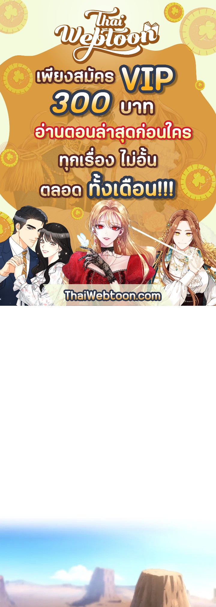 เพลเยอร์ผู้กลับมาในรอบหมื่นปี | After Ten Millenia in Hell ตอนที่ 27 - รูปที่ 1