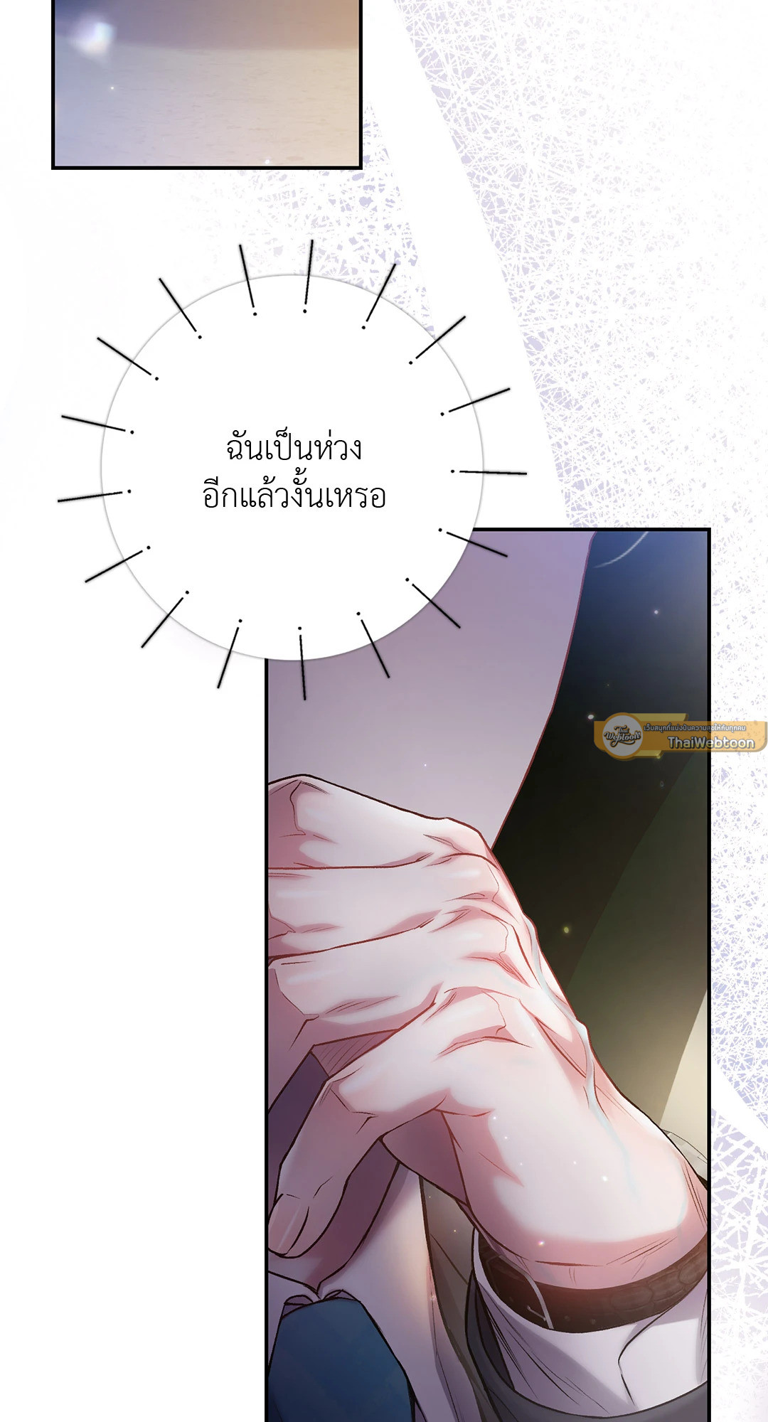 ฝนรักฉ่ำหัวใจ | Sugar Rain ตอนที่ 41 - รูปที่ 2