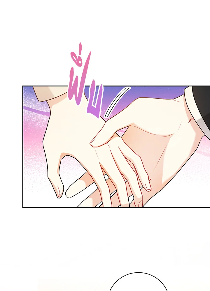 คำสั่งเฉพาะกิจของท่านประธาน | My Boss's Special Request ตอนที่ 53 - รูปที่ 2