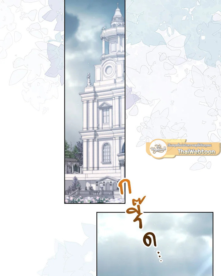 เมื่อพี่สาวต้องเลี้ยงน้องสาวให้เป็นเด็กดี ตอนที่ 85 - รูปที่ 2