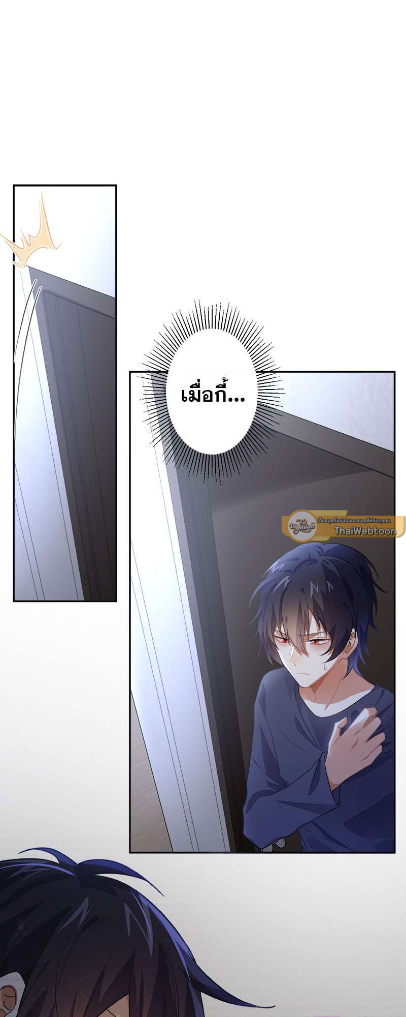 สัมผัสรักจับต้องได้ | Unspeakable Contact ตอนที่ 57 - รูปที่ 2