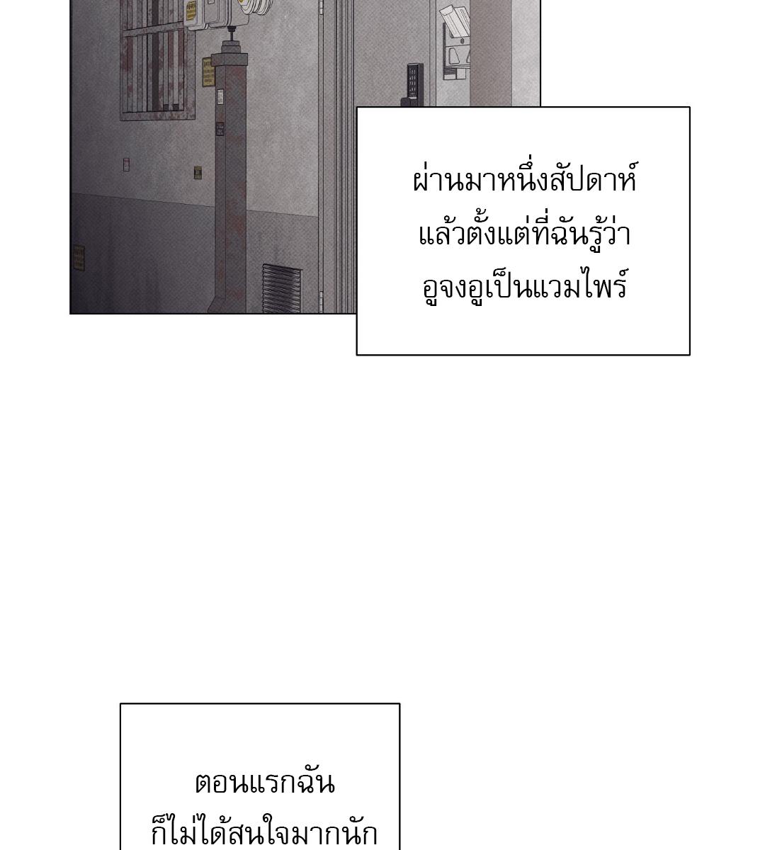 After a Meal ตอนที่ 8 - รูปที่ 2