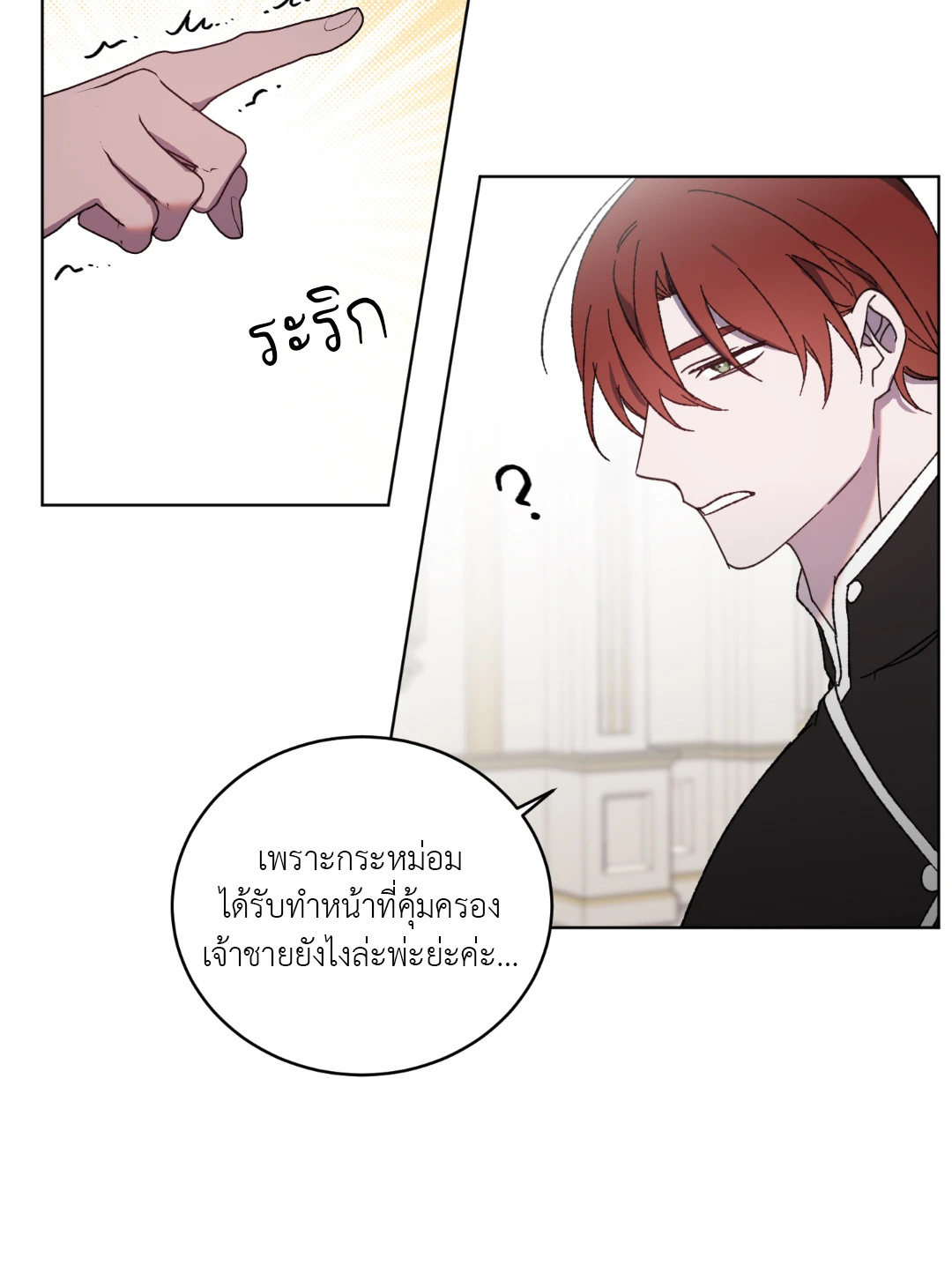 หน้า 25