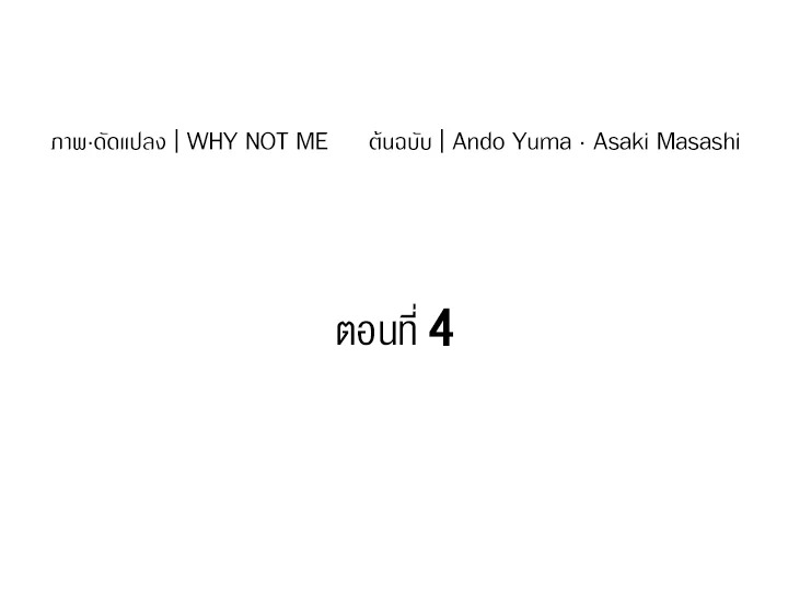 PSYCHOMETRER ตอนที่ 4 - รูปที่ 2