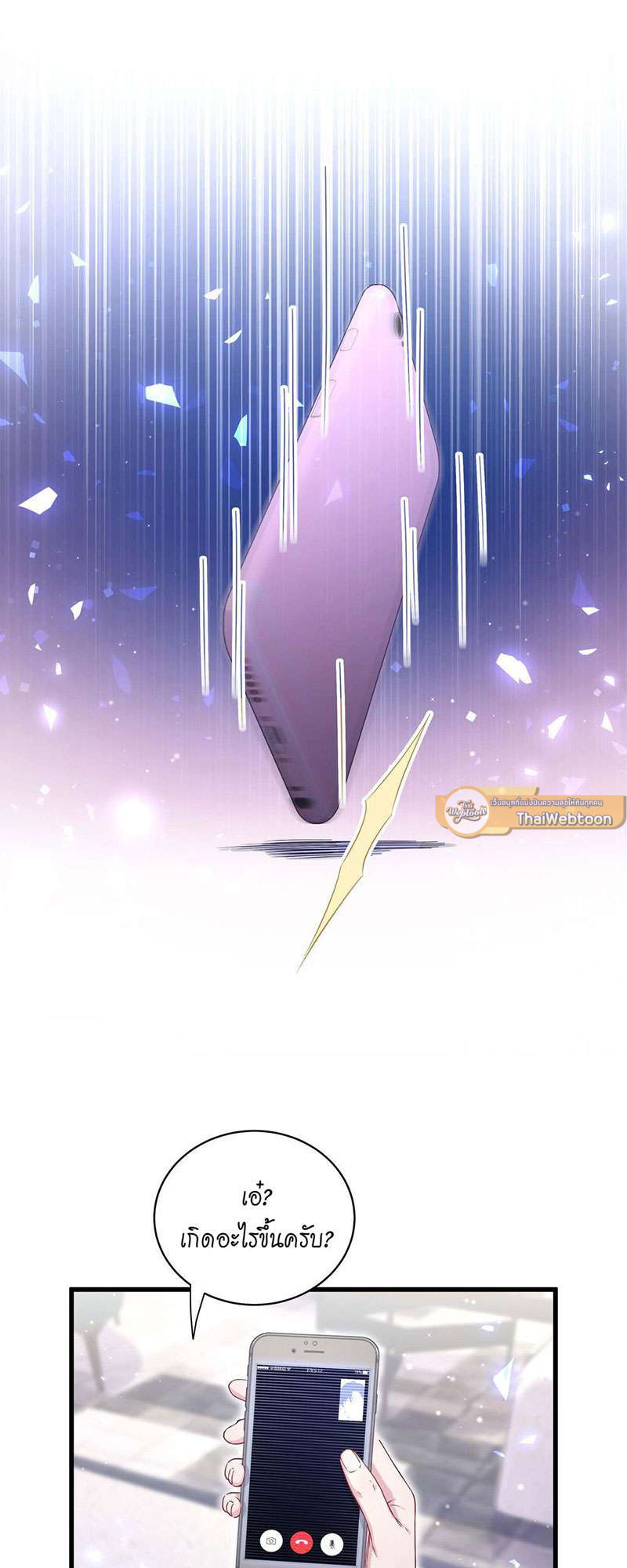 บิ๊ก เบบี้ เด็กคนนี้เป็นลูกผม | Whose Baby is it? ตอนที่ 83 - รูปที่ 2