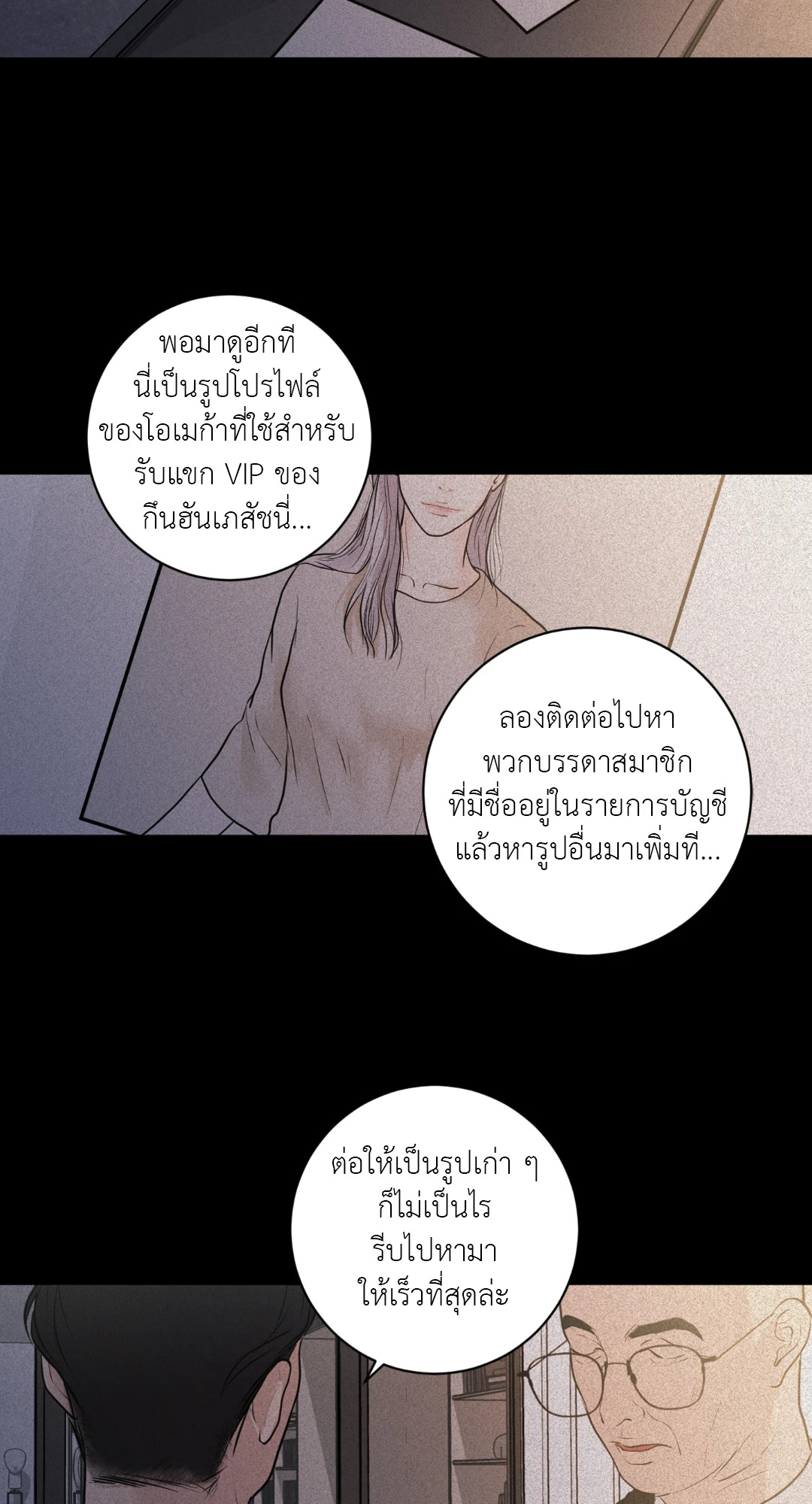 หน้า 85