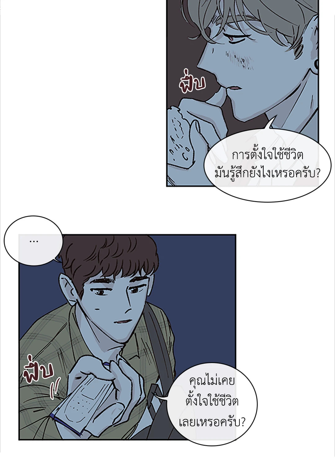 หน้า 23
