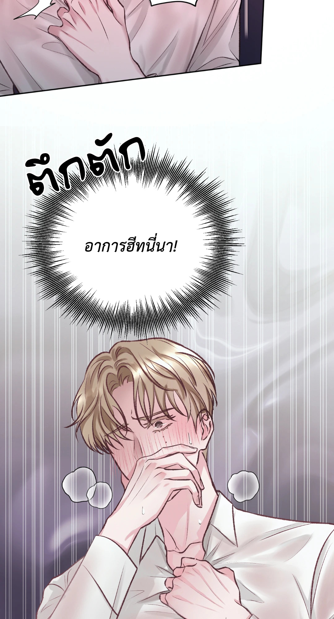 Instant Family (+R) ตอนที่ 4 - รูปที่ 2