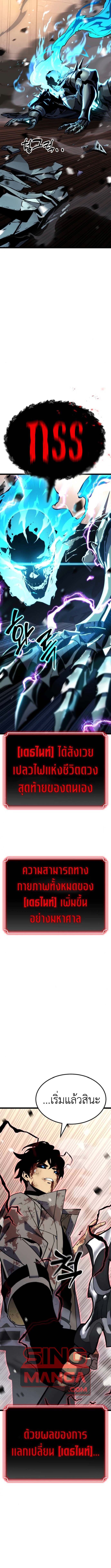 Artifact-Devouring Player เพลเยอร์ผู้กลืนกินอาร์ติแฟกต์ ตอนที่ 33 - รูปที่ 2