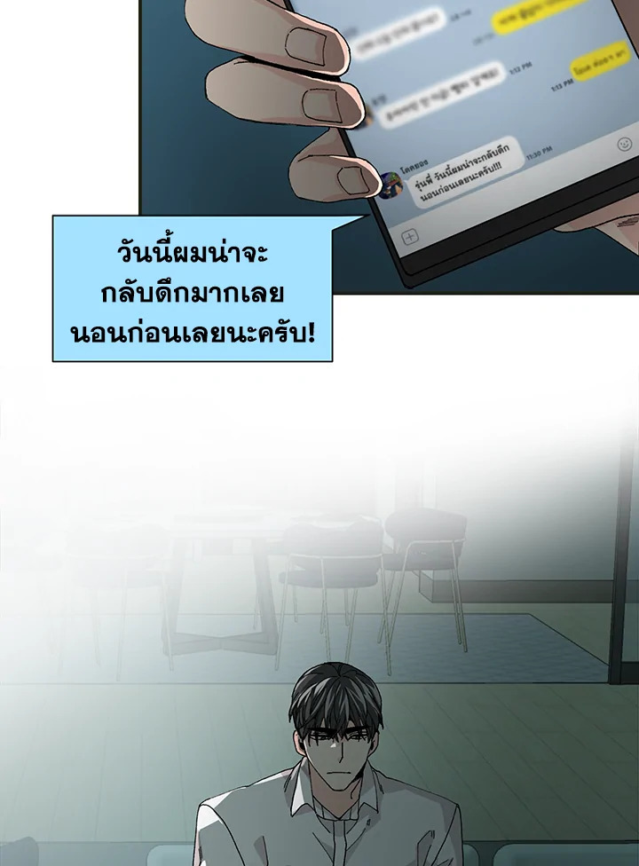 Don't Touch Me ตอนที่ 17 - รูปที่ 2
