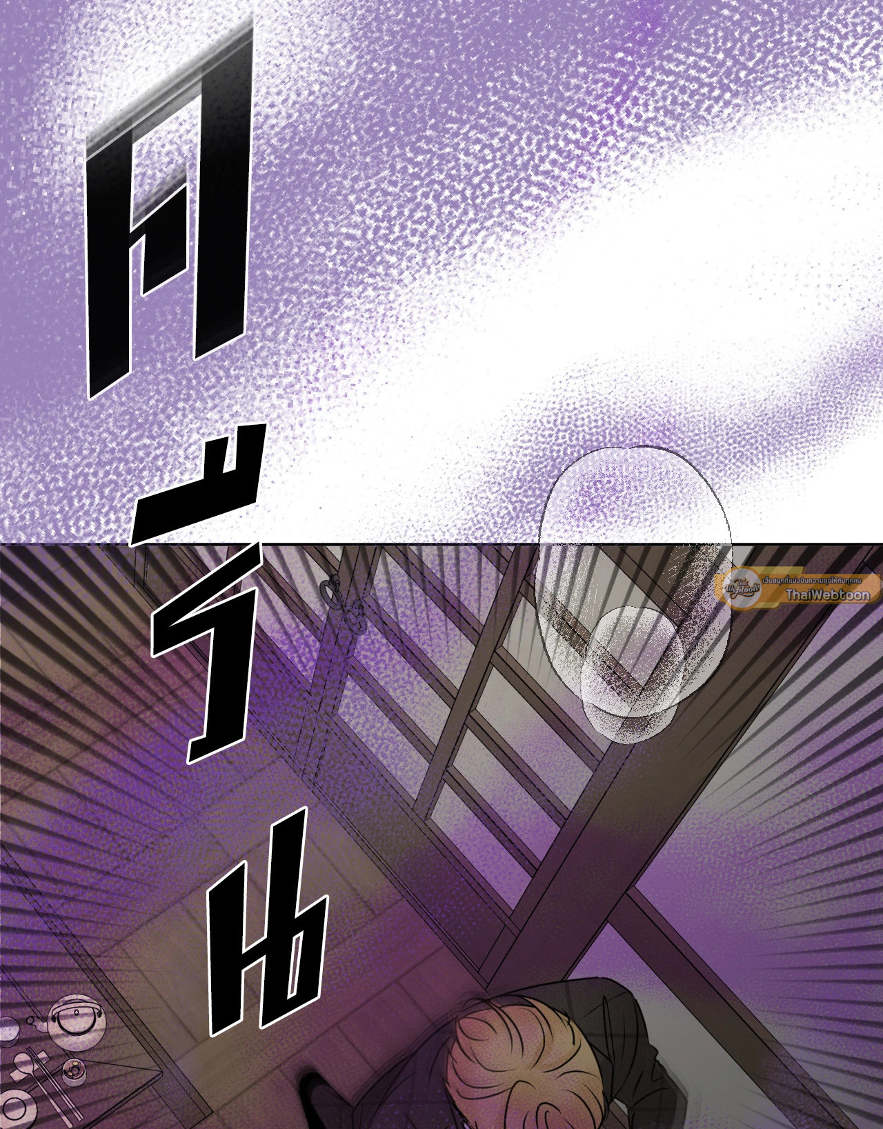 Scent and Sensibility ตอนที่ 40 - รูปที่ 2