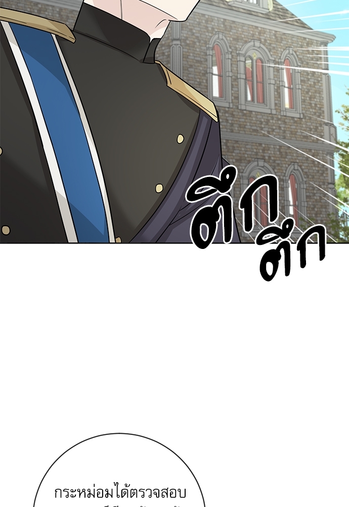 พันธสัญญาแวมไพร์ | How to Serve a Vampire ตอนที่ 25 - รูปที่ 2