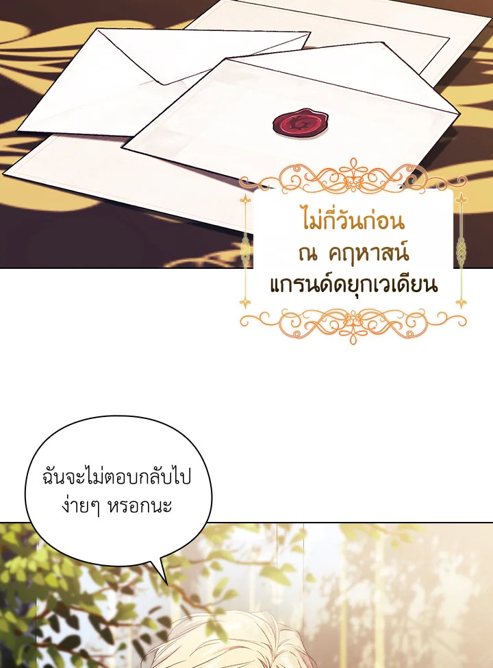 ฉันไม่เชื่อใจน้องสาวฝาแฝด ตอนที่ 13 - รูปที่ 2