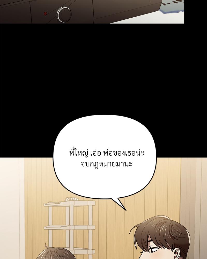 สภาพอากาศวันนี้มีความรัก | Weather Forecast Love (R+) ตอนที่ 37 - รูปที่ 2