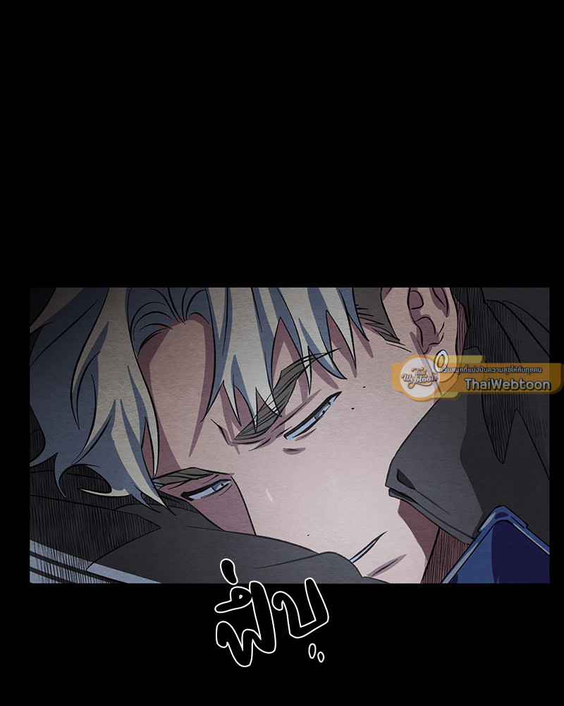 The Pest on My Shoulder ตอนที่ 17 - รูปที่ 2