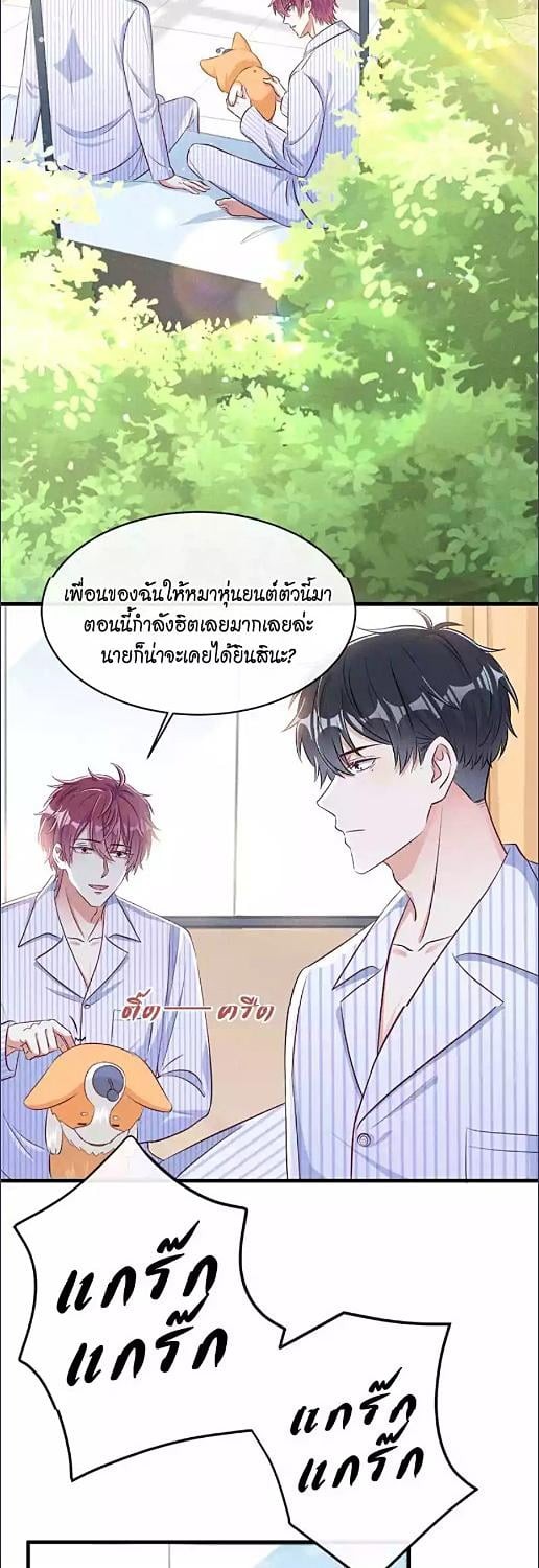 จะรักนายจนลมหายใจสุดท้าย ตอนที่ 50 - รูปที่ 2