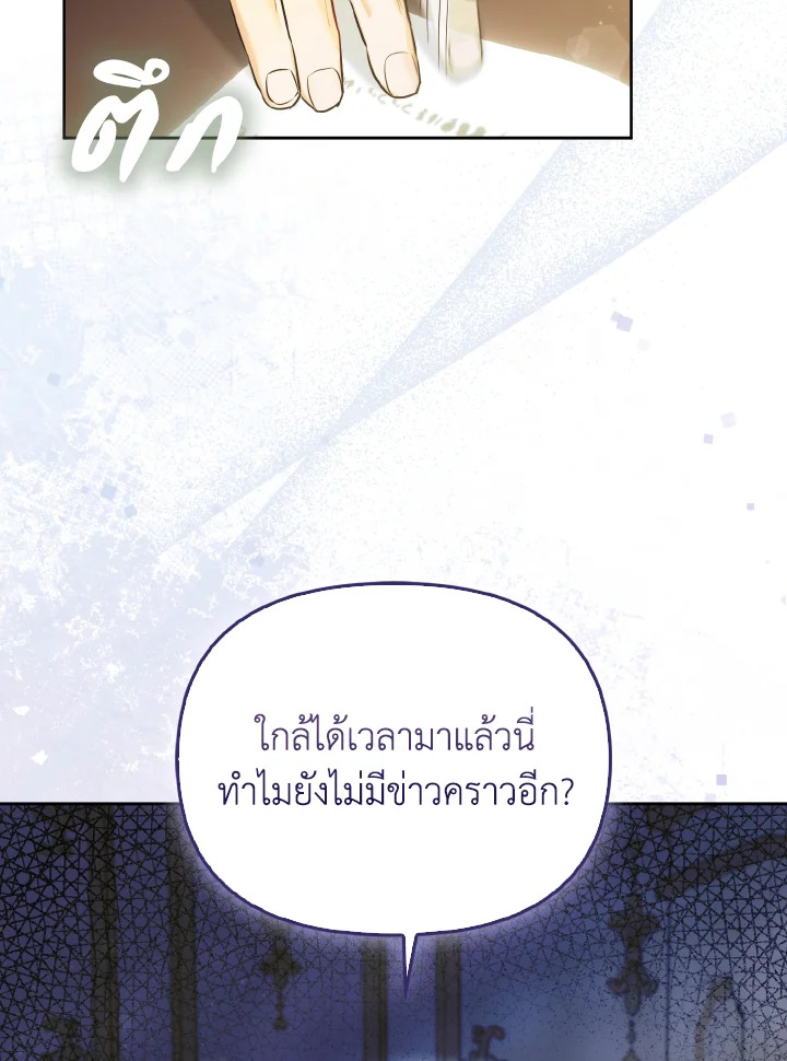 สิงร่างนางร้ายแล้วไง ก็ใจอยากเลี้ยงแมว | I Possessed a Villainess, but I Wanna Raise Cats! ตอนที่ 5 - รูปที่ 2