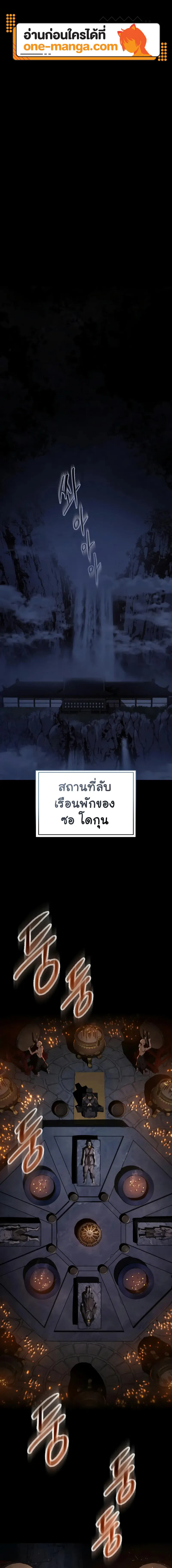 The Heavenly Demon Wants a Quiet Life มารสวรรค์ผู้แสวงหาความสงบ ตอนที่ 23 - รูปที่ 1