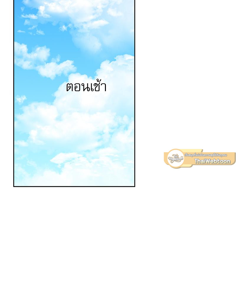 แก๊งเด็กแสบห้องเรียนพระอาทิตย์ | Sunnyside Daycare Classmates (R+) ตอนที่ 10 - รูปที่ 2