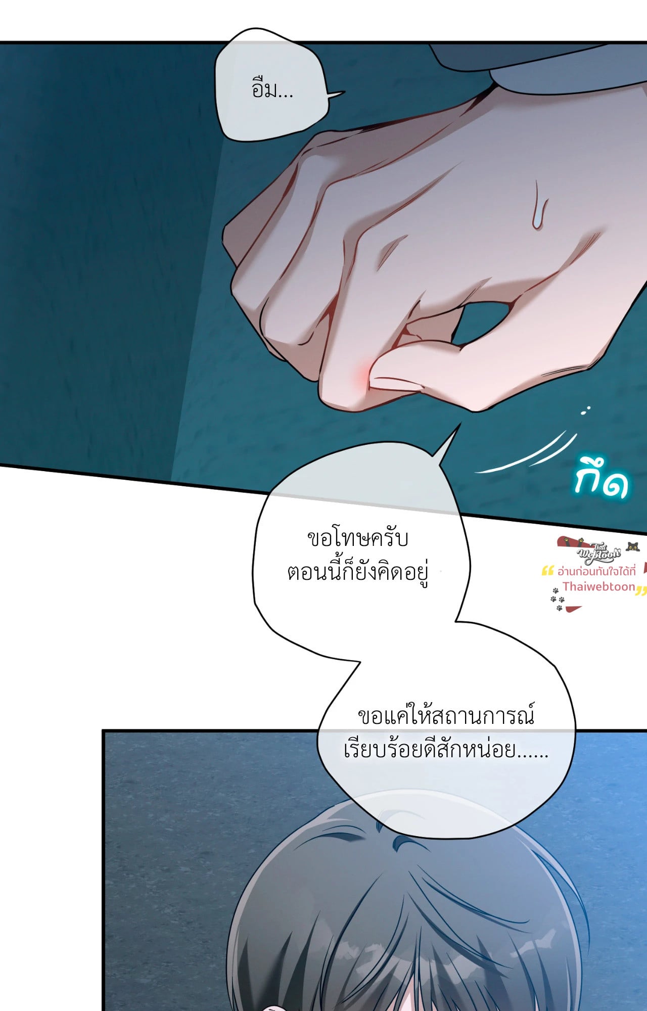 หน้า 53