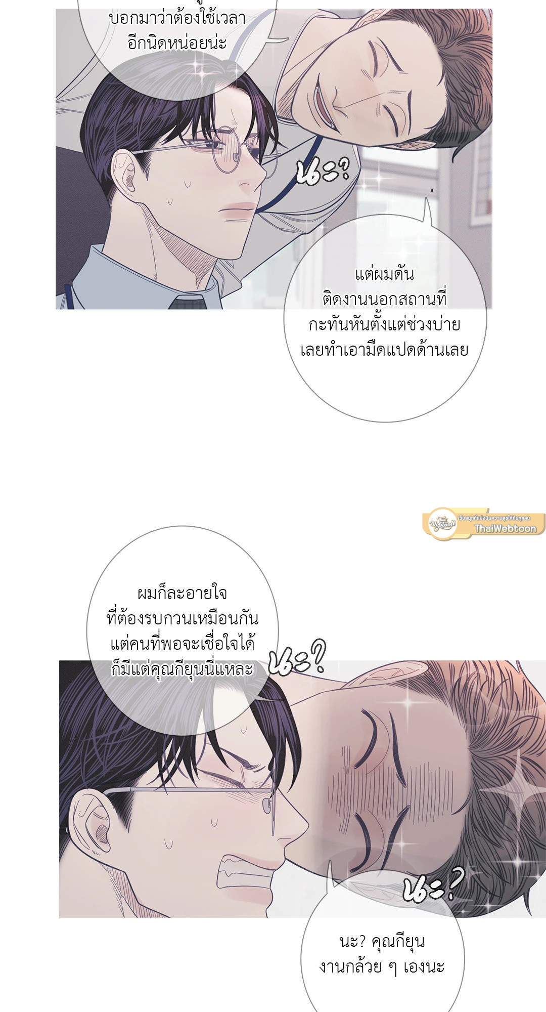 หน้า 54