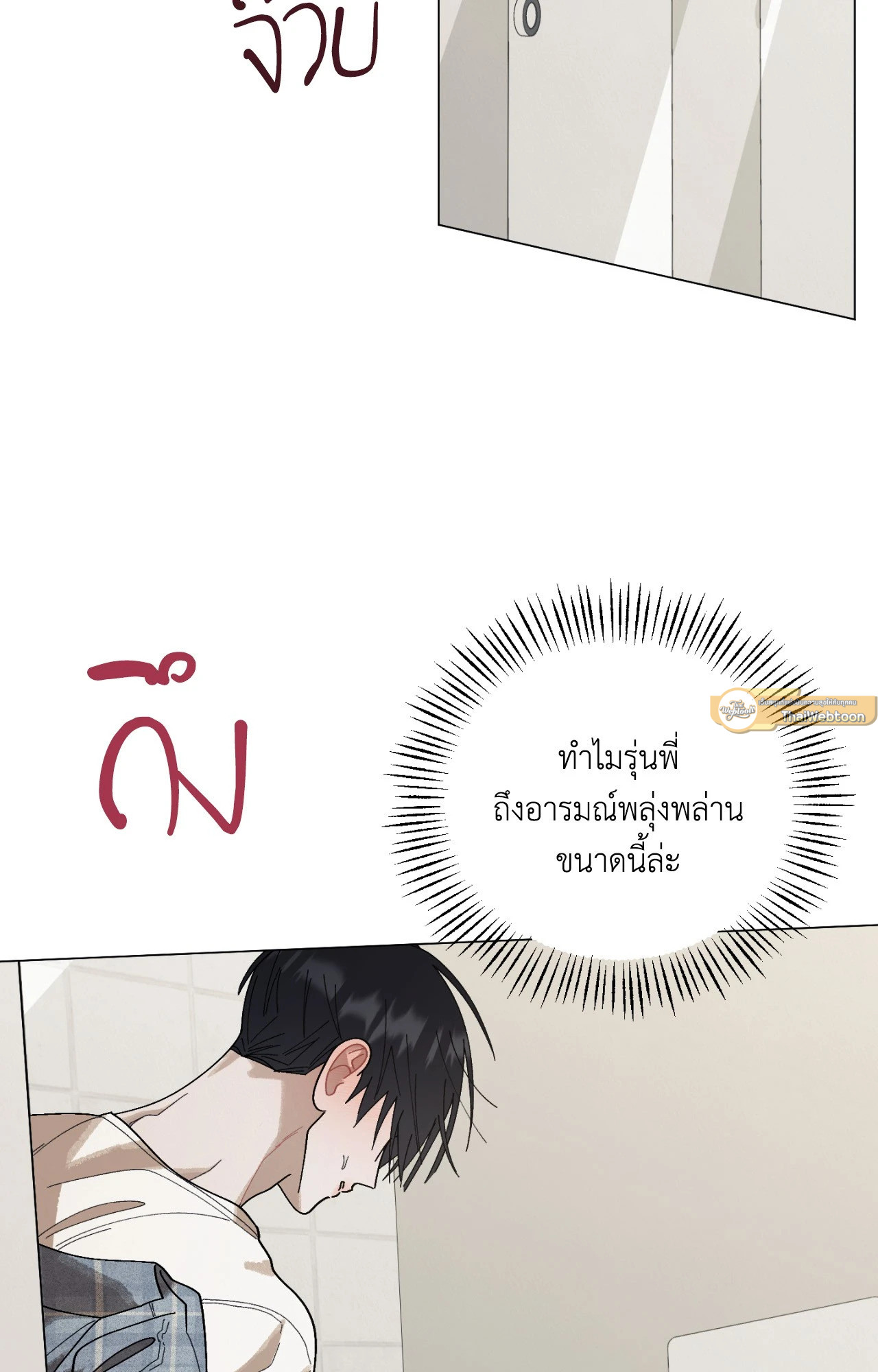 เควสต์ด้ายแดง | Red String Quests (UNCENSORED) (R+) ตอนที่ 19 - รูปที่ 2