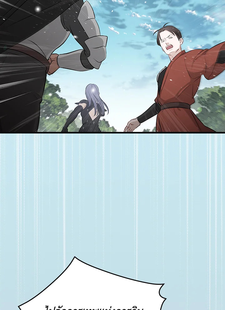 กินจุทะลุเลเวล | Leveling Up, by Only Eating ตอนที่ 184 - รูปที่ 2