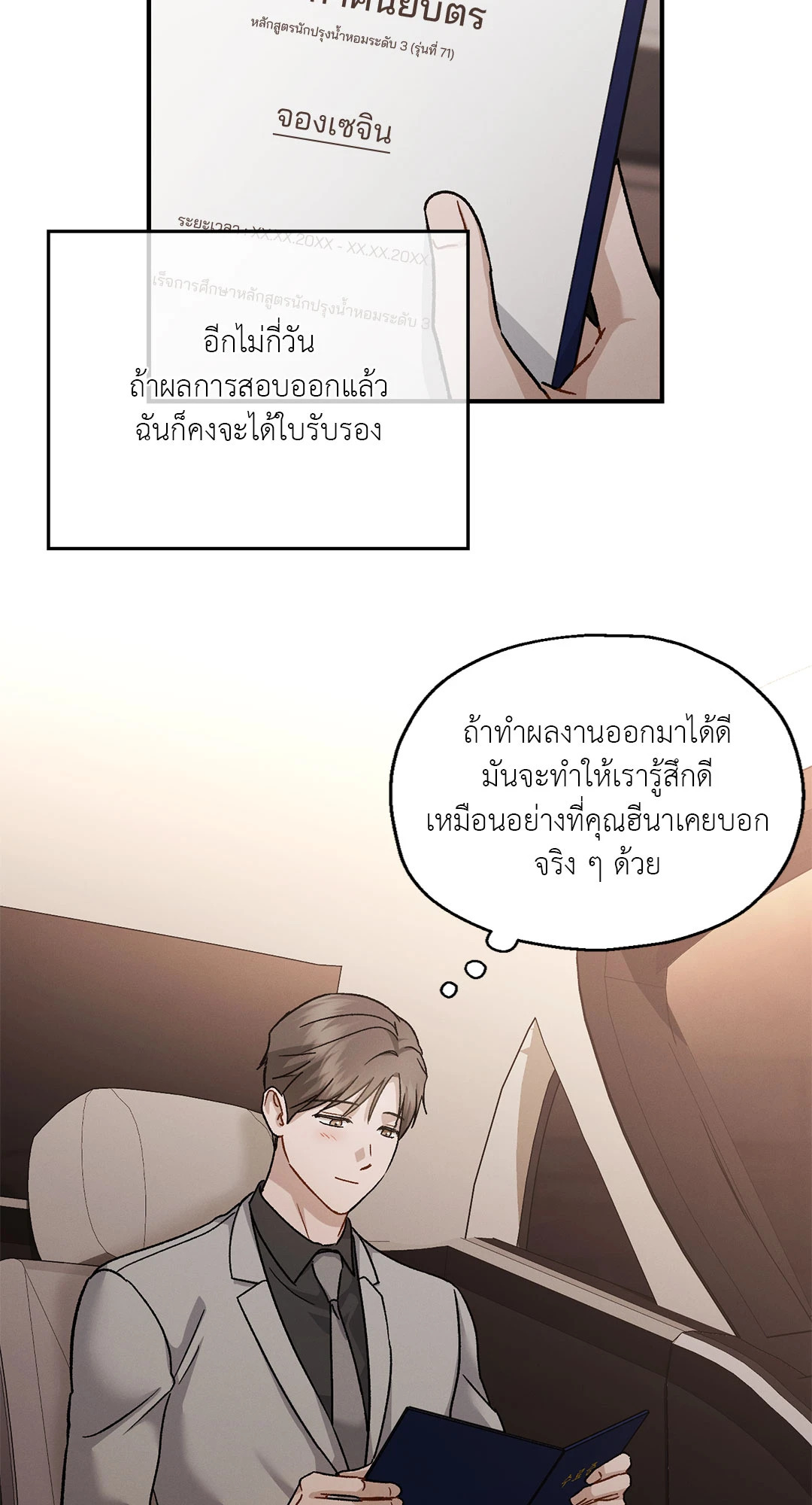 หน้า 25