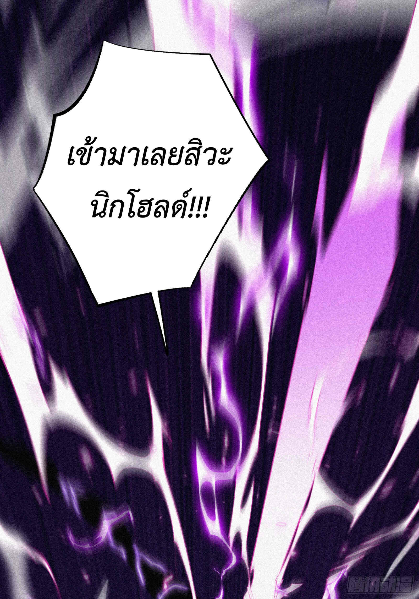 Strongest Player Returns After A Thousand Years ผู้เล่นที่แข็งแกร่งที่สุดได้กลับมาอีกครั้งในรอบ 1000 ปี ตอนที่ 4 - รูปที่ 1