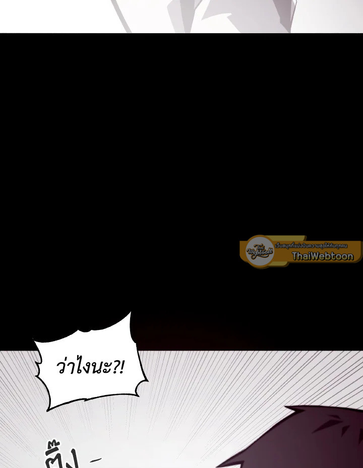 DUNGEON ODYSSEY ตอนที่ 4 - รูปที่ 2