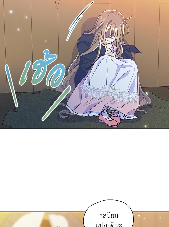 ฝ่าบาท อย่าฆ่ากันอีกนะเพคะ | Your Majesty,Please Don't Kill Me Again ตอนที่ 49 - รูปที่ 2