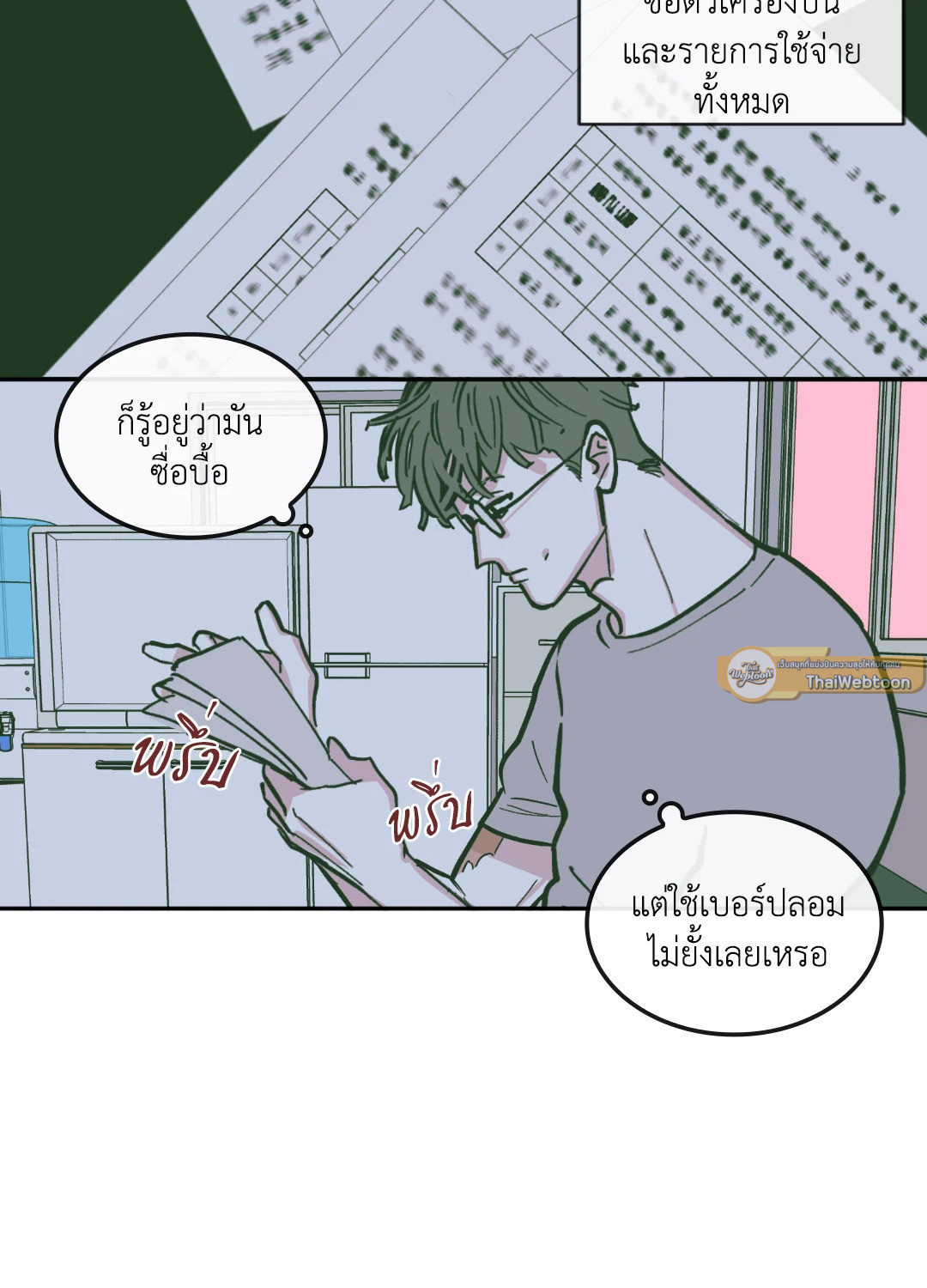 หน้า 29