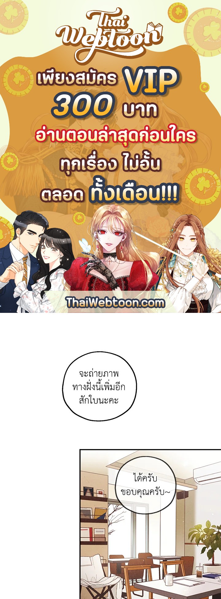 ชายผู้ไม่รู้รส The Man Who Can't Taste ตอนที่ 20 - รูปที่ 1