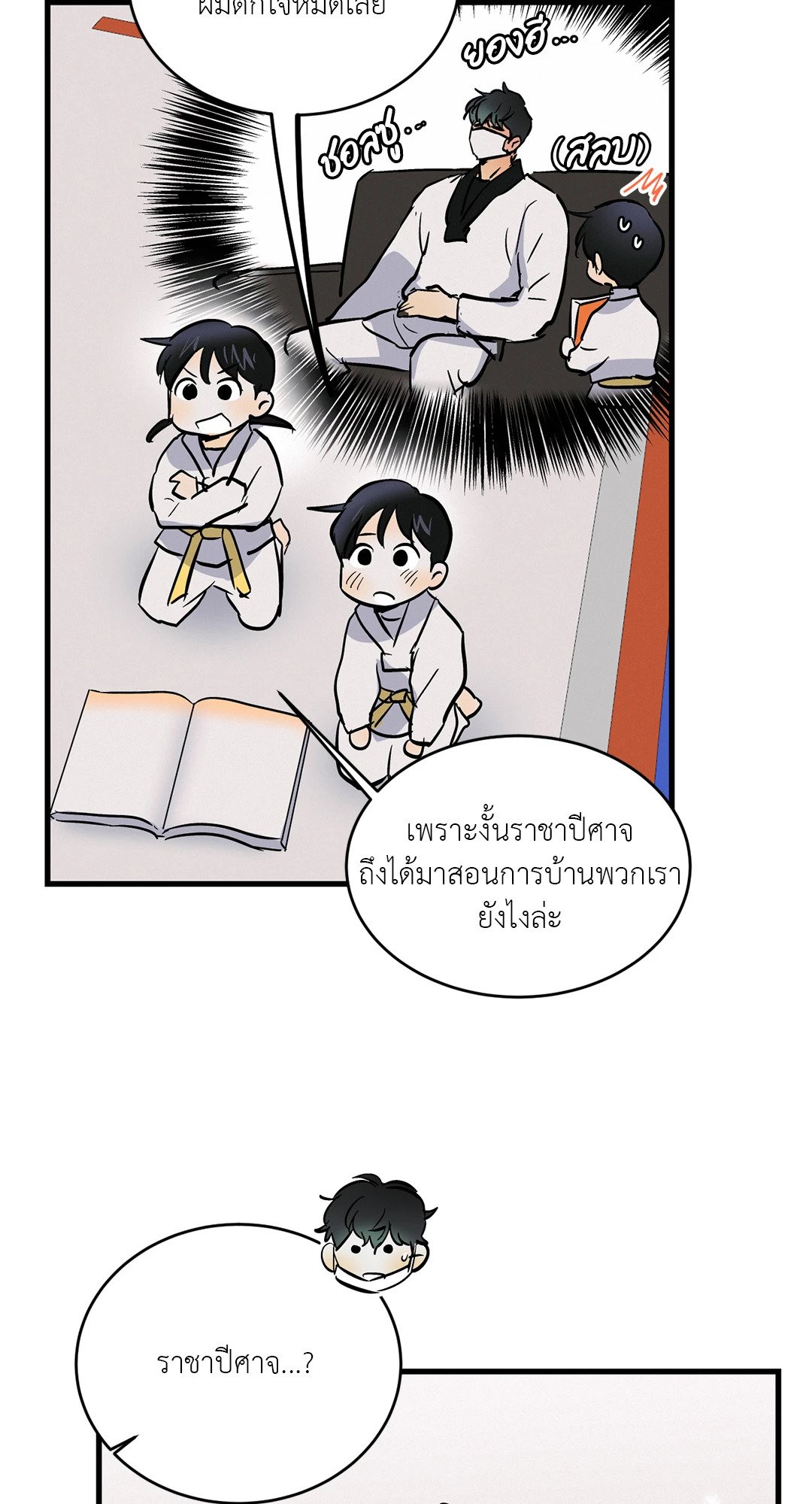 หน้า 29