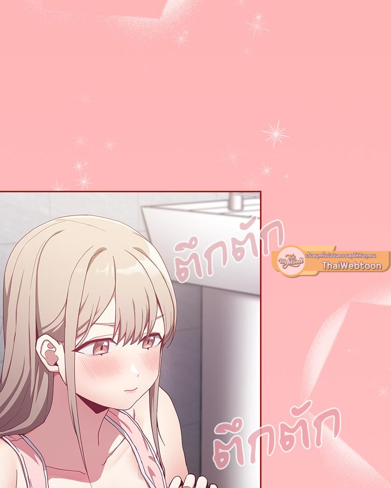 สัมพันธ์กำมะลอ | Bride-To-Be (R+) ตอนที่ 24 - รูปที่ 2
