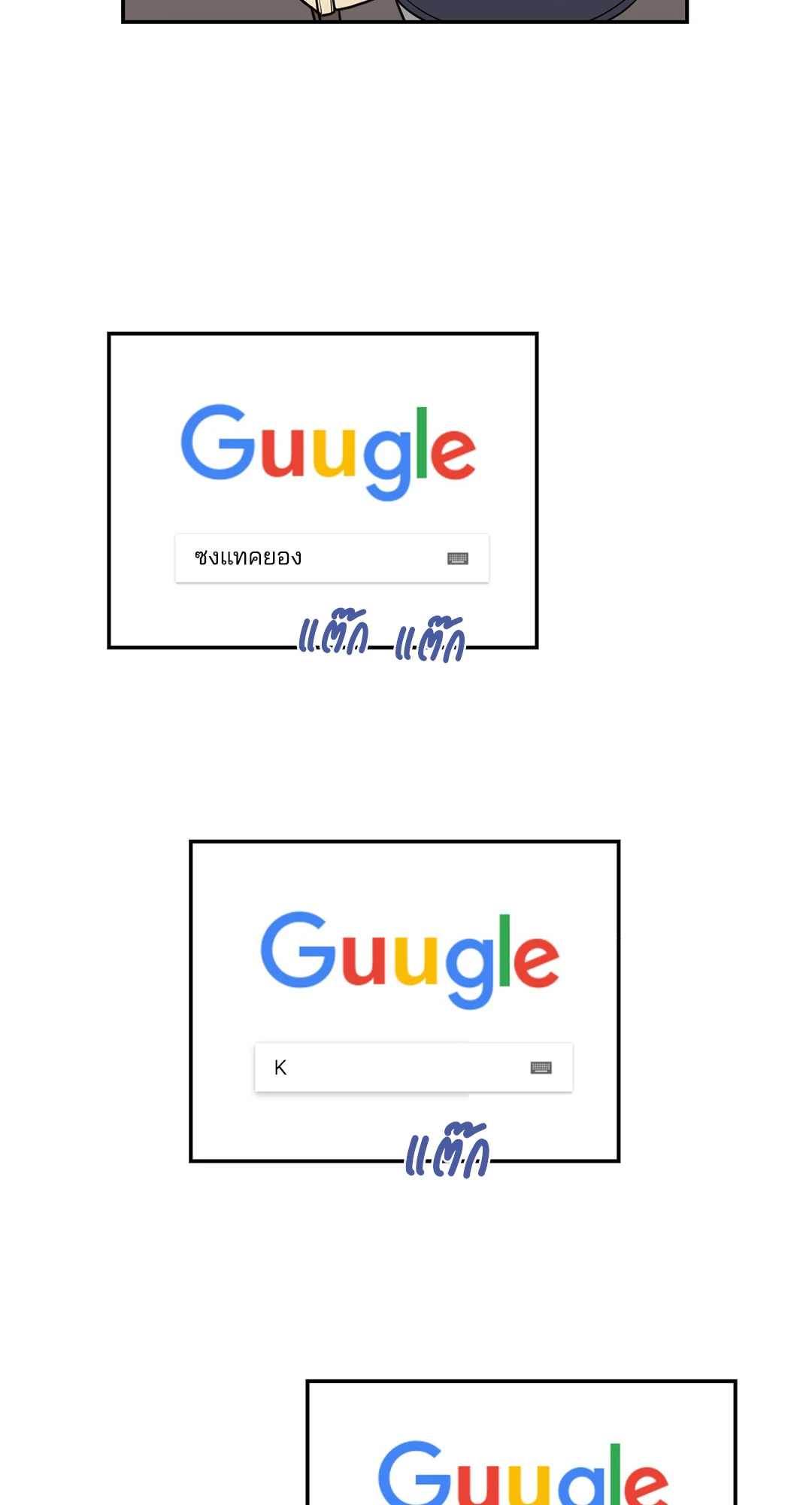 Love OR Hate ตอนที่ 4 - รูปที่ 2