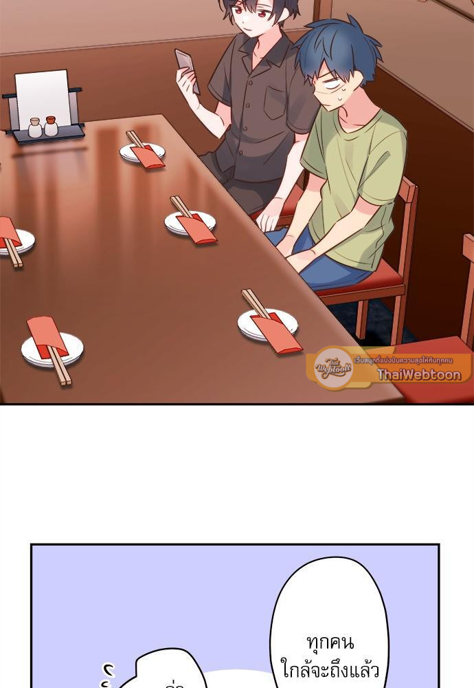 วากะจัง สาวแอ๊บใสหัวใจมีรัก | Waka-chan wa Kyou mo Azatoi ตอนที่ 57 - รูปที่ 2