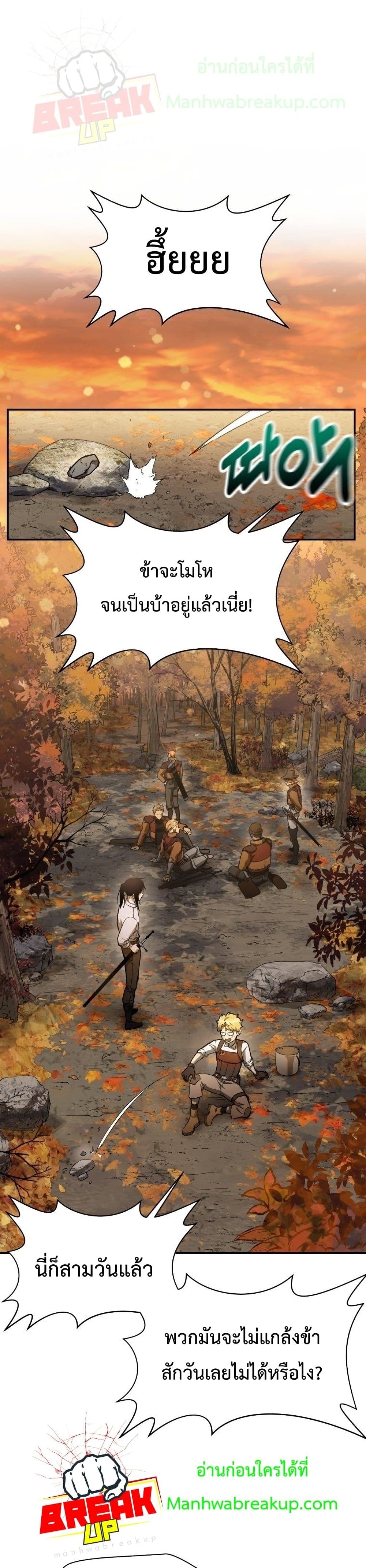 Helmut: The Forsaken Child ตอนที่ 13 - รูปที่ 2