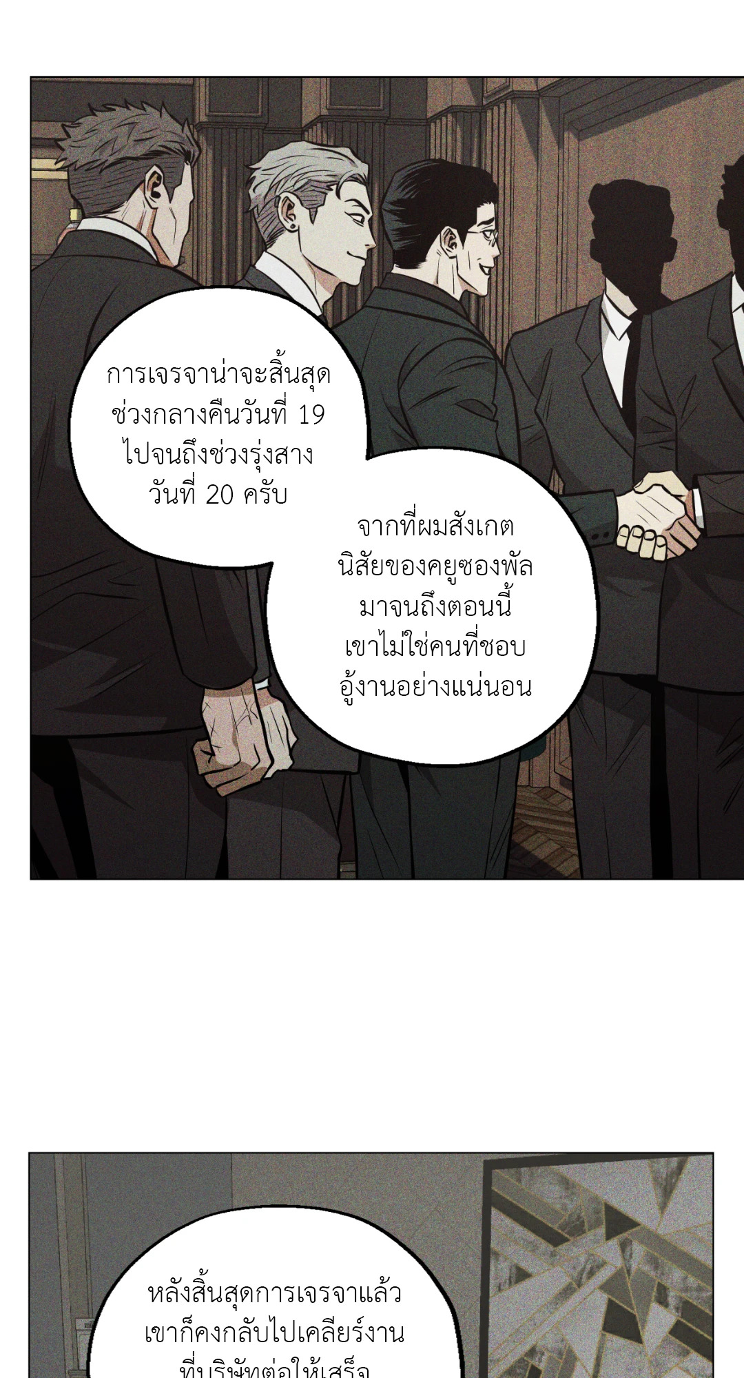 หน้า 28