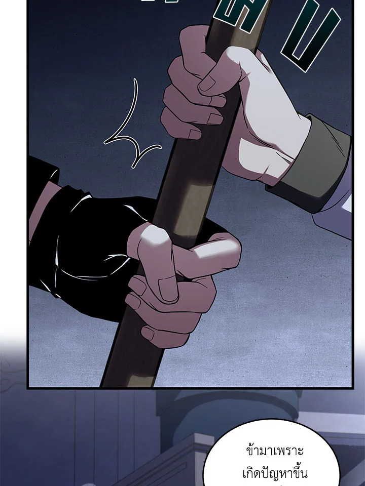 การกลับมาของอัศวินผู้ใช้หอกแห่งยุค | Return of the Legendary Spear Knight ตอนที่ 47 - รูปที่ 2