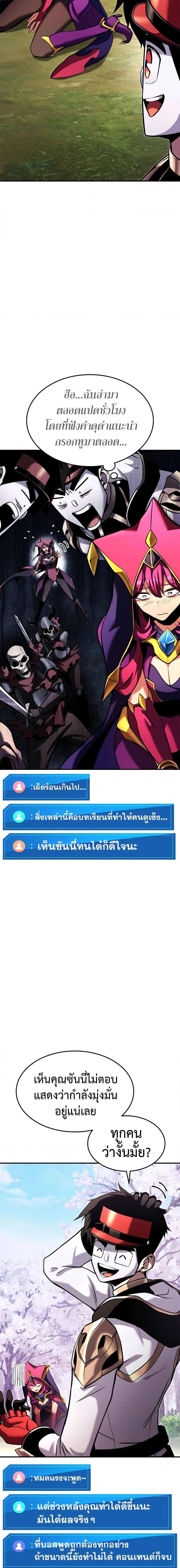 Ranker’s Return (Remake) ตอนที่ 112 - รูปที่ 2