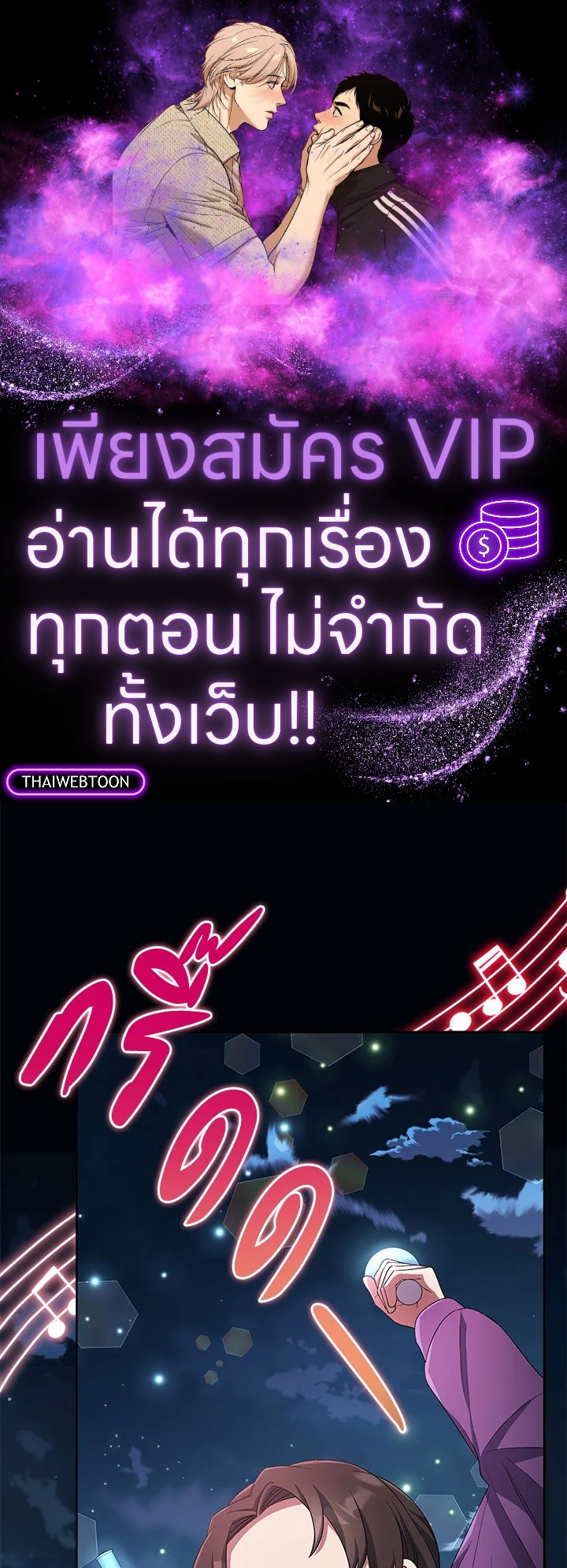 ชีวิตที่สองขอเป็นไอดอลออลราวเดอร์ | The Second Life of an All-Rounder Idol ตอนที่ 42 - รูปที่ 1