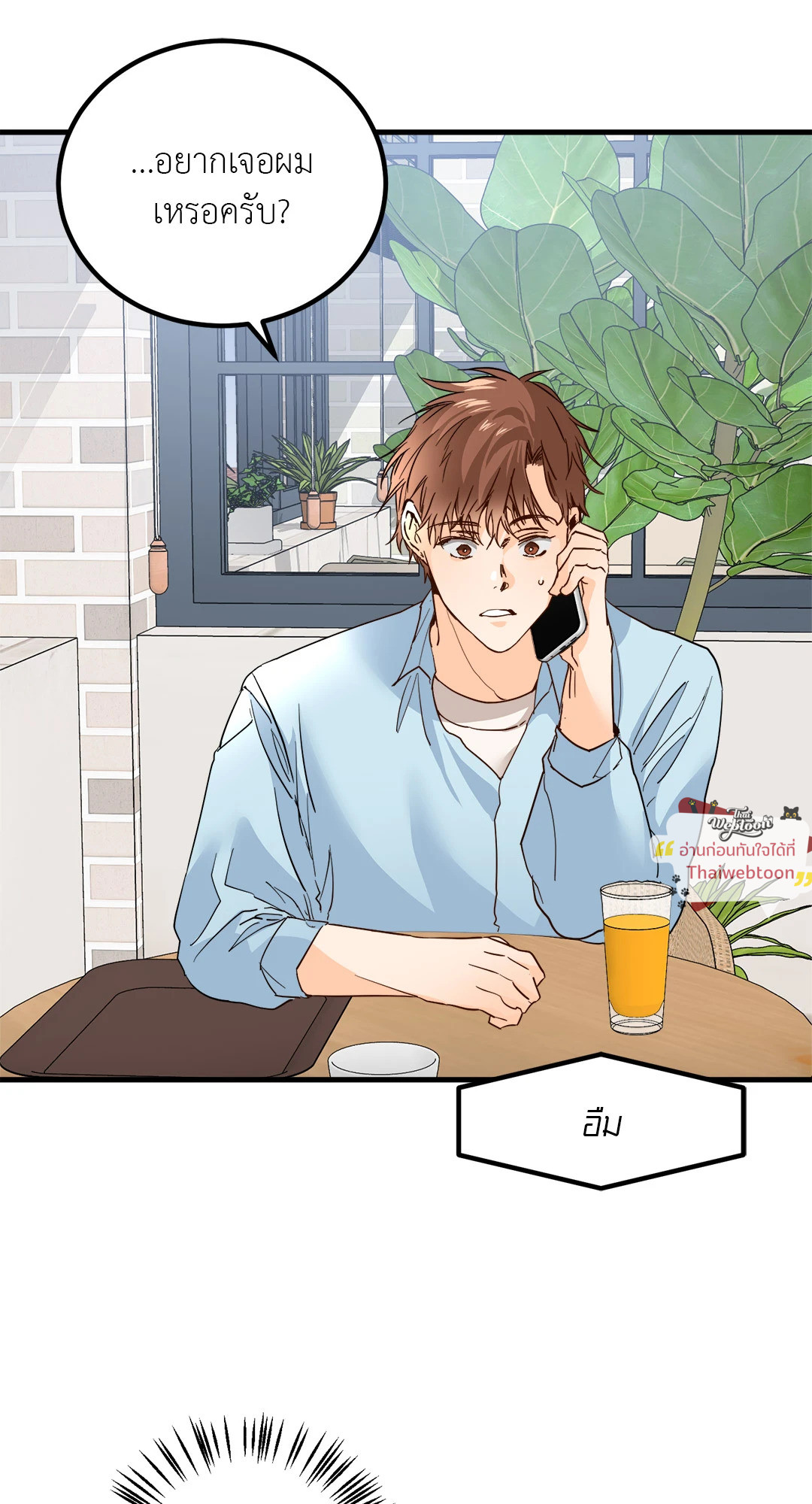 popping candy (R+) ตอนที่ 9 - รูปที่ 2